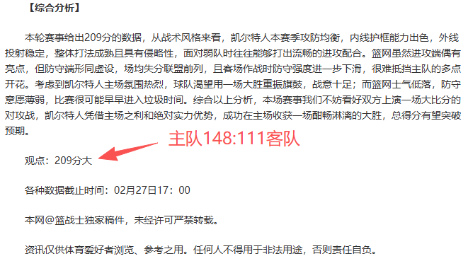 常规赛,福建男篮挑,战北控队,彩神网,彩票平台,在线投注,彩票分析,数据预测