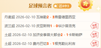 常规赛,福建男篮挑,战北控队,彩神网,彩票平台,在线投注,彩票分析,数据预测