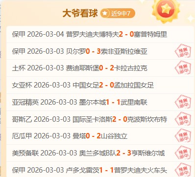 爱奇艺独得,中澳赛事直,播权,彩神网,彩票平台,在线投注,彩票分析,数据预测