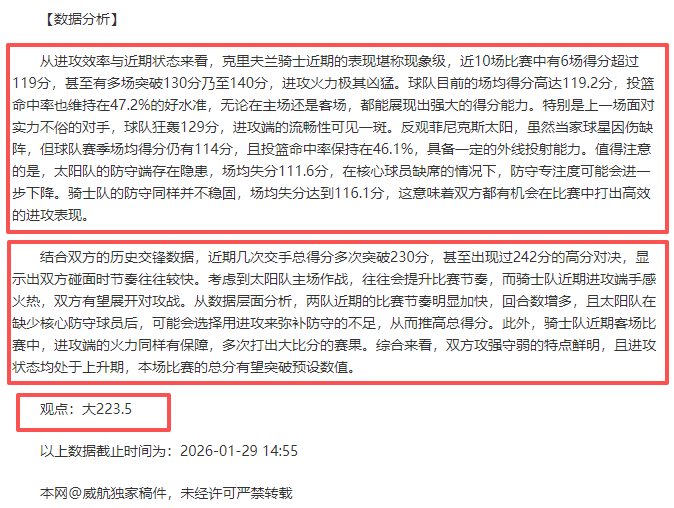 扎卡尔多与,皮尔洛慈善,赛进球却以,彩神网,彩票平台,在线投注,彩票分析,数据预测