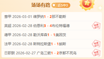 扎卡尔多与,皮尔洛慈善,赛进球却以,彩神网,彩票平台,在线投注,彩票分析,数据预测