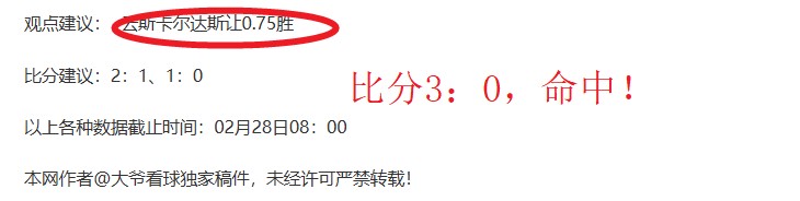帕尔默英超,首秀点球失,中场休息急,彩神网,彩票平台,在线投注,彩票分析,数据预测