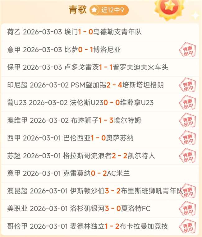 波鸿队角球,攻入球门,彩神网,彩神网,彩票平台,在线投注,彩票分析,数据预测