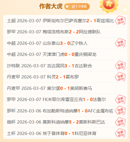 大镖客,背后真相大,揭露,彩神网,彩票平台,在线投注,彩票分析,数据预测