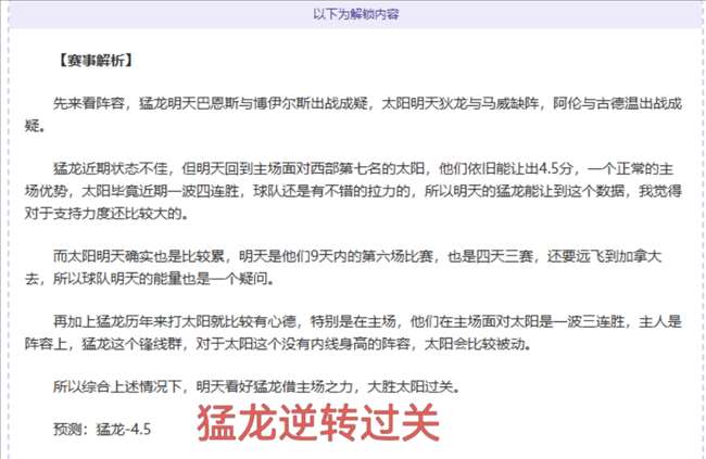 葡萄牙中场,蒂亚戈,费尔南德斯,彩神网,彩票平台,在线投注,彩票分析,数据预测