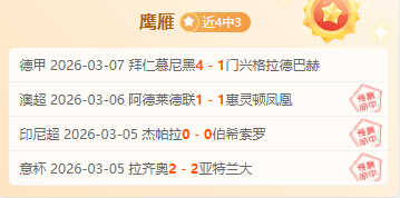海港对阵日,本球队战败,严重,彩神网,彩票平台,在线投注,彩票分析,数据预测