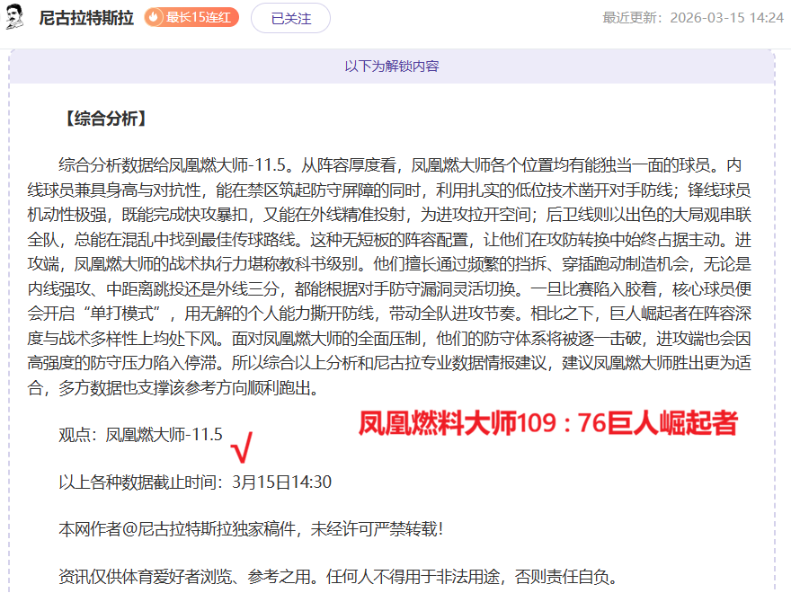 卡佩罗剖析,那不勒斯困,心理战成胜,彩神网,彩票平台,在线投注,彩票分析,数据预测