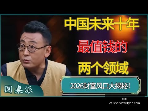 波切蒂诺谋,三中卫阵型,力图挽救切,彩神网,彩票平台,在线投注,彩票分析,数据预测