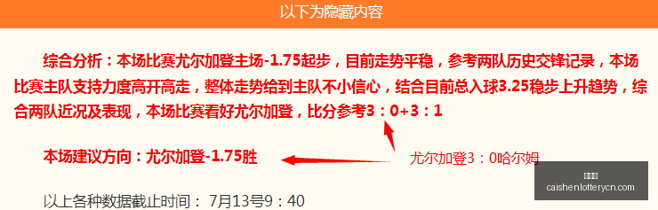 彩神网彩票,平台数据冲,引发关注,彩神网,彩票平台,在线投注,彩票分析,数据预测