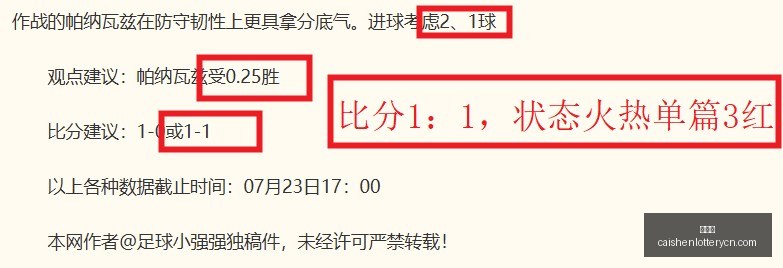 彩神网,彩票平台,在线投注,彩神网,彩票平台,在线投注,彩票分析,数据预测