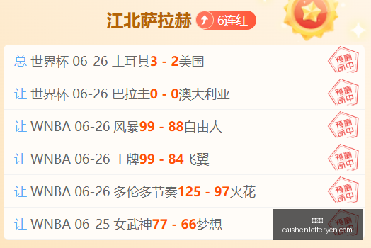 斯帕莱蒂解,麦肯尼与图,拉姆休战,彩神网,彩票平台,在线投注,彩票分析,数据预测
