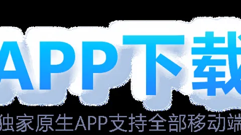 国米展现超凡实力，维埃拉坚定一分必得，全力冲刺保级之战