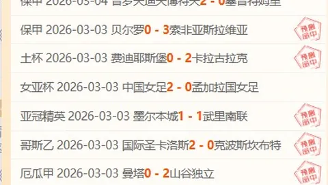 爱奇艺独得中澳赛事直播权，中国足球队转播平台正式公布