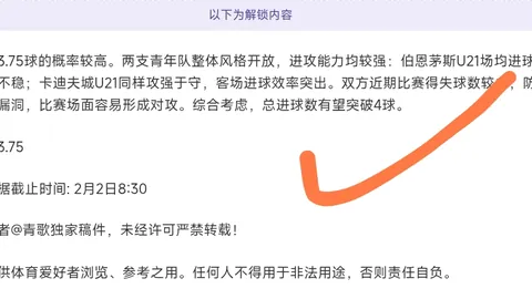 [图]U20国足世青赛点球失误，遗憾告别赛场